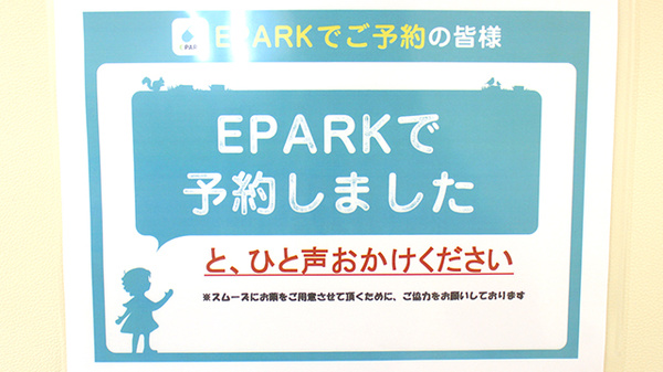 ひまわり薬局　登戸店のネット受付対応
