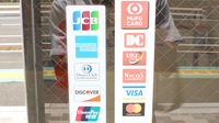 ひまわり薬局　登戸店のクレジットカード対応