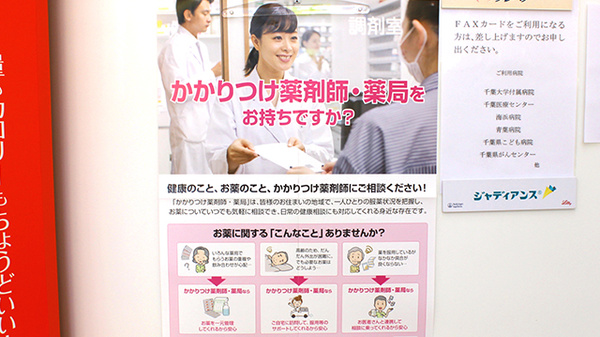 ひまわり薬局　登戸店のかかりつけ薬局対応
