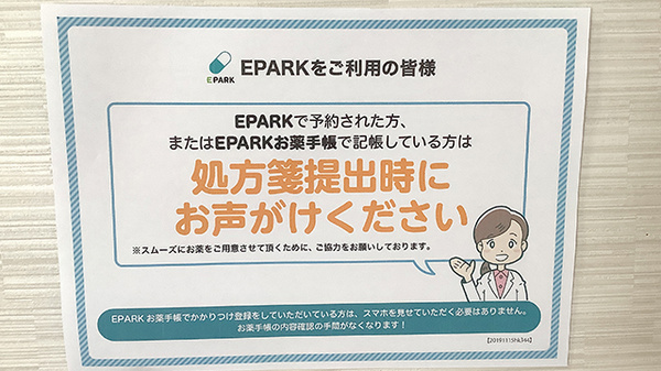 ネット受付対応