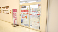 フローラ薬局海浜幕張店の外観