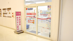 フローラ薬局海浜幕張店の外観