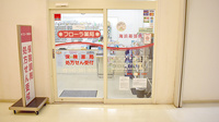 フローラ薬局海浜幕張店の入口