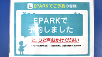フローラ薬局海浜幕張店のネット受付対応