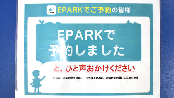 フローラ薬局海浜幕張店のネット受付対応