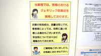 フローラ薬局海浜幕張店のジェネリック対応