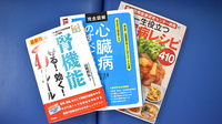 フローラ薬局海浜幕張店の書籍