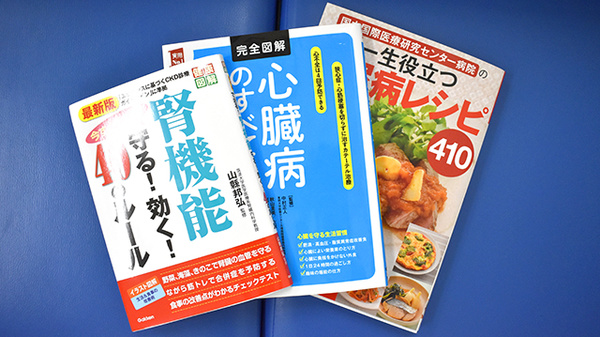 フローラ薬局海浜幕張店の書籍
