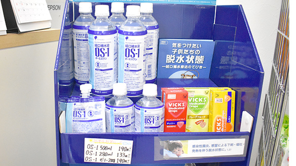 フローラ薬局海浜幕張店の飲食物