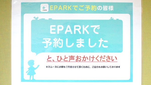 とまと薬局　千葉中央店のネット受付対応