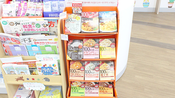 とまと薬局　千葉中央店の健康食品
