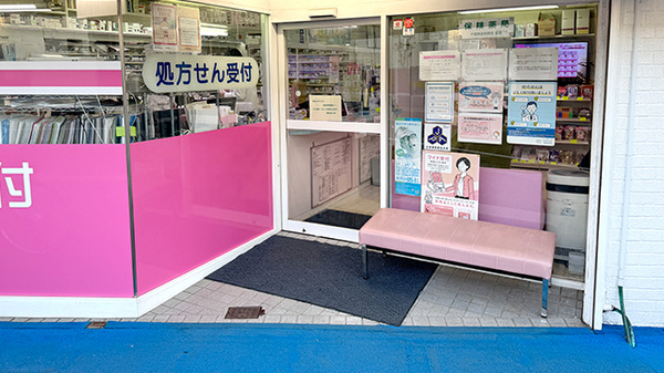 アガペ習志野薬局の入口
