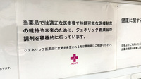 アガペ習志野薬局のジェネリック対応
