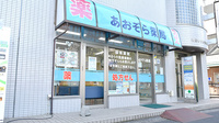 あおぞら薬局の外観