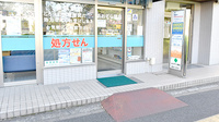 あおぞら薬局の入口