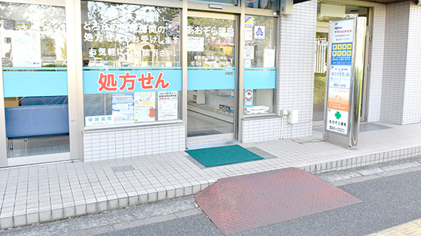 あおぞら薬局の入口