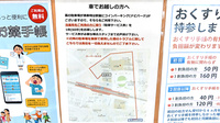 あおぞら薬局の駐車場案内