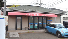 シフトつつじ薬局八千代店の外観