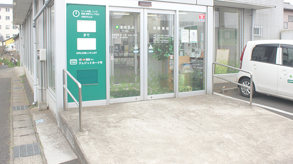 薬樹薬局　八千代の入口