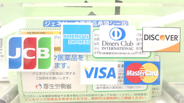 薬樹薬局　八千代のクレジットカード対応