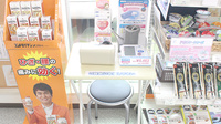 薬樹薬局　八千代の血圧計