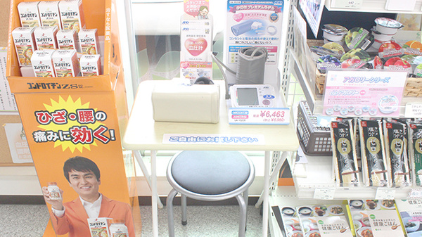薬樹薬局　八千代の血圧計