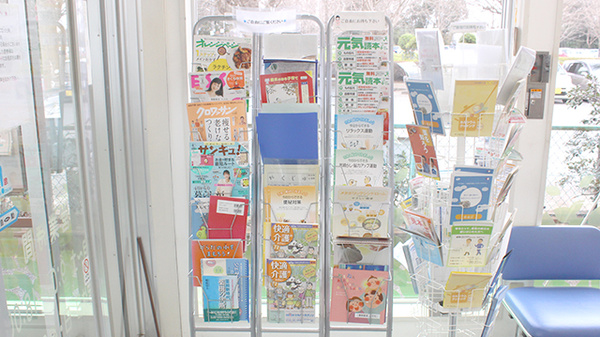 薬樹薬局　八千代の書籍