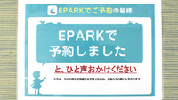 くりの木薬局のネット受付対応