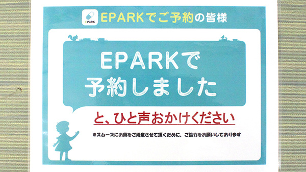 くりの木薬局のネット受付対応