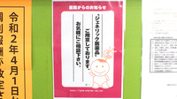 くりの木薬局のジェネリック対応