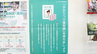 くりの木薬局のかかりつけ薬局対応
