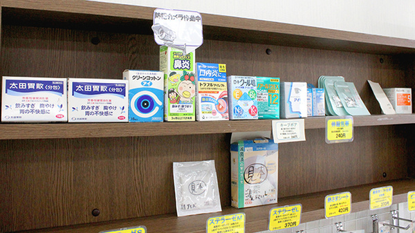 くりの木薬局の一般医薬品
