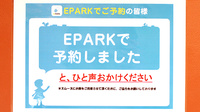 有限会社ひまわりひまわり薬局のネット受付対応