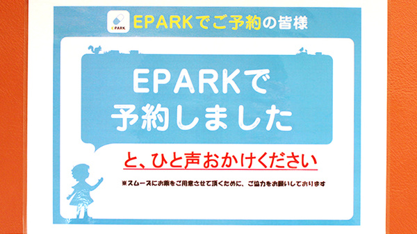 有限会社ひまわりひまわり薬局のネット受付対応