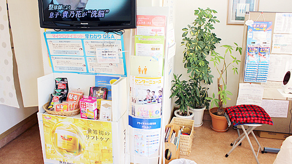 有限会社ひまわりひまわり薬局の冊子