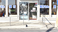 みつば薬局の入口