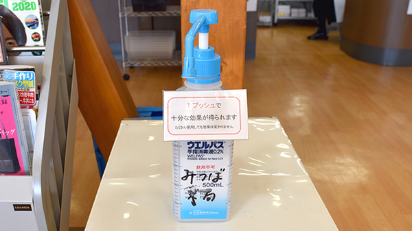 みつば薬局の感染予防対策