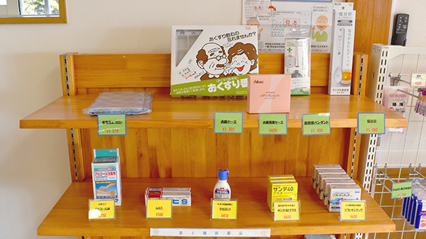 みつば薬局の一般医薬品