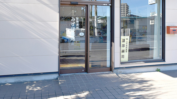 みずほ薬局大網店の入口