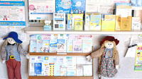 みずほ薬局大網店の冊子