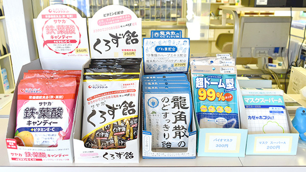 みずほ薬局大網店の健康食品
