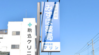 みずほ薬局大網店の看板