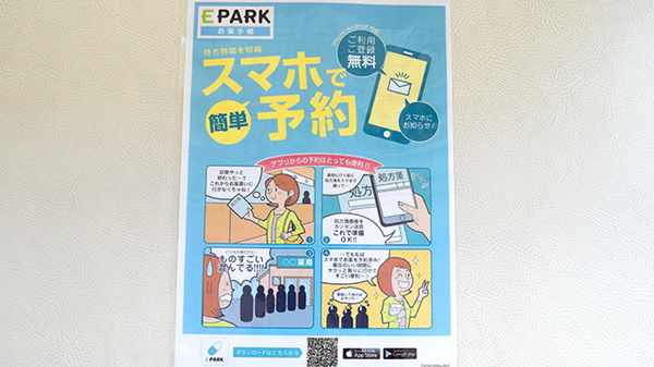 つつじ薬局大網店の電子お薬手帳対応