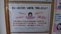 つつじ薬局大網店のお薬手帳