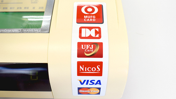 つつじ薬局大網店のクレジットカード対応