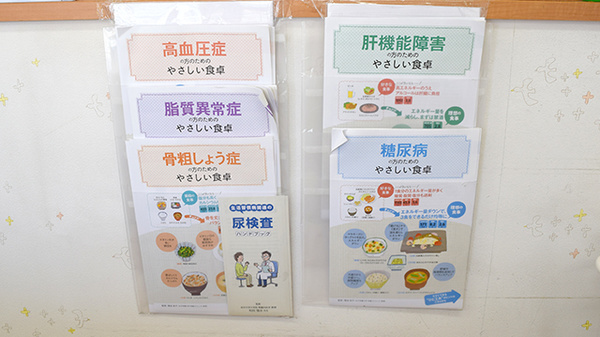 つつじ薬局大網店の冊子