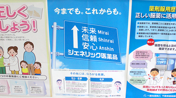 サンメディカルひなた薬局のジェネリック対応