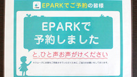アップル薬局　東金店のネット受付対応