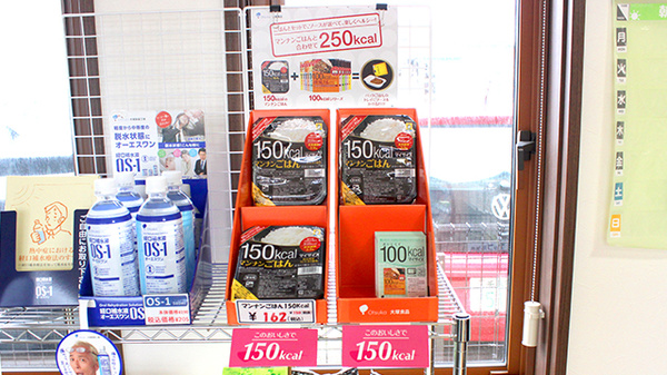 アップル薬局　東金店の健康食品