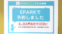 くらなみ薬局のネット受付対応